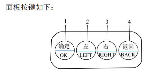 4合一水质检测仪按键