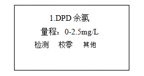 自来水测试操作