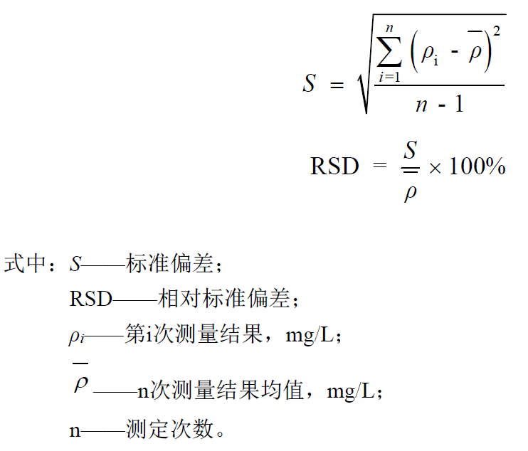 测量重复性计算公式