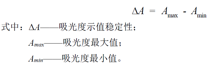 吸光度示值温度性计算公式