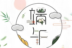 郑州贯奥仪器仪表有限公司2025端午节放假通知 ！